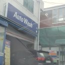 화랑대주유소 이미지