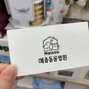 설악동물병원 이미지