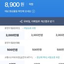 지금 핫한 운전자보험 이 항목이면 충분하지라? 이미지