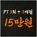 15짐 | 미루다 시작한 다이어트, 연신내헬스장 15짐 이용 후기