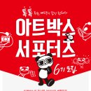 아트박스 이미지