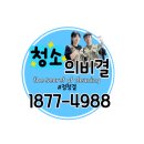 남양주소파청소매트리스청소청소의비결 이미지