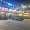 마루벌돌구이 이미지