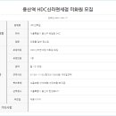 용산역 HDC신라면세점 미화원 모집 이미지