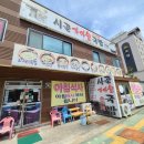 가마솥국밥 이미지