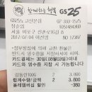 GS25 노고산점 이미지