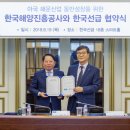 (사)한국선급 이미지