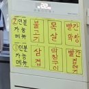 [천안돼지껍데기&amp;막창구이] 장대포연탄불고기 두정점 불고기+껍데기 후기