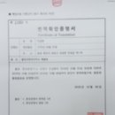 한결외국어번역행정사사무소 이미지