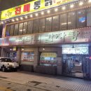 청마루뼈다귀감자탕 | [수원 영통구 근처 맛집] 고기도 국물도 다 맛나는 청마루 뼈다귀감자탕 수원점 뼈찜 후기!