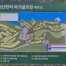 오십천 파크골프장 이미지