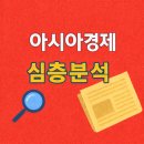 [슬기로운 언소주 생활] 43편 - 아시아경제의 12.3 비상계엄 보도 태도 및 미디어 영향력에 관한 심층 종합 보고서 이미지