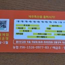 백록담제주특산품