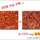 광천토굴새우젓 요기요!!! ᕕ( ᐛ )ᕗ 평택상회 추천ㅎ ㅑ!!