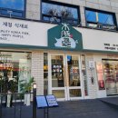 방화정형외과 | 방화동 점심 맛집 추천 목돈72 방화점 점심 단체 회식 후기