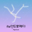 에이에이폰트