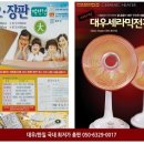 대우전기 이미지