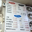 [군포] ‘행복한 밥집’ 백반 한식 맛집 내돈내산 후기