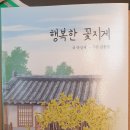 행복한 꽃 이미지