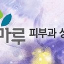 봄마루의원 이미지