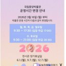 용산-이촌-754 | 서울 국립중앙박물관 무료 전시관 이용 후기, 주차팁과 운영시간까지 알아보아요!