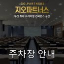 지오파트너스 이미지