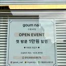 고움네일샵