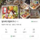 달브레 네이버블로그