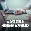 글로벌부스트