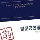 양문공인중개사사무소 이미지