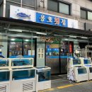 용호활어회 이미지