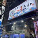 죠스해물포차 이미지