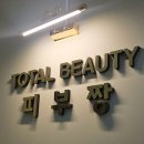 피부관리짱 | 오산피부관리 피부짱에서 윤곽관리 받고 온 후기