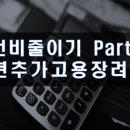 세무그룹내일처럼