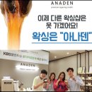 아나덴 슈가링 왁싱(광주 광천점) 이미지