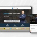 법무법인청