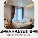 GS25행신샘터점 | 세인트누보 산후조리원 13박14일 프로그램,가격,단유 내돈내산 솔직후기 호르몬노예 조리원 라이프