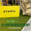 경신농장 | 아얀투 커피를 좀 안다는 사람 사이에서 뜬다는 그거