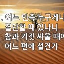 찬송가 586장(통521) 어느 민족 누구게나 이미지