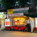 상록회관후문여름이네떡볶이