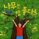 나무그림 이미지