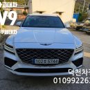 금오적재함 - 수원시 팔달구 장다리로 182 | 양산 사고대차 EV9 사고 제네시스 GV80 이용후기