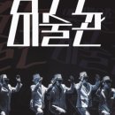얼리윈터페스티벌<춤추는 미술관> 이미지