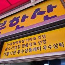 명품꽈베기 이미지