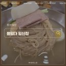 일산로 803번길 | [경기/일산] 일산 킨텍스 근처 평양냉면 맛집, 을밀대 일산점