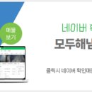 모두해냄부동산중개 이미지