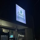 성산은하식당 | 동쪽중심 :: 사려니숲길 / 난산리식당 / 성산일출봉 / 프릳츠성산 / 소금바치순이네 / 아베베비킬라...