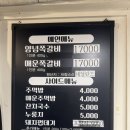 쪽갈비대통령 이미지