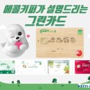 그린POS시스템 이미지