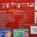 장혁기 이비인후과